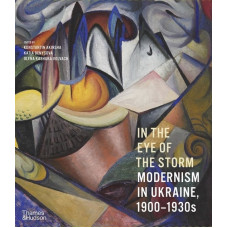 In the Eye of the Storm : Modernism in Ukraine, 1900-1930s