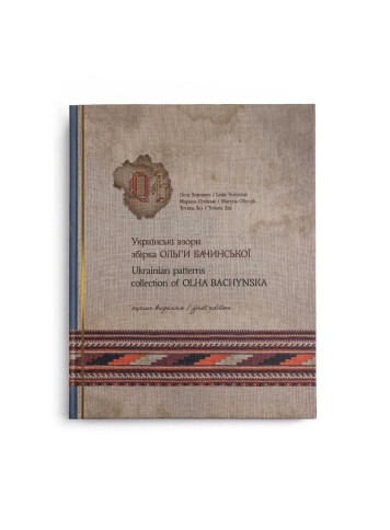 Ukrainian Patterns. Collection by Olga Bachynska
