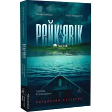 Reykjavik. Nordic Detective