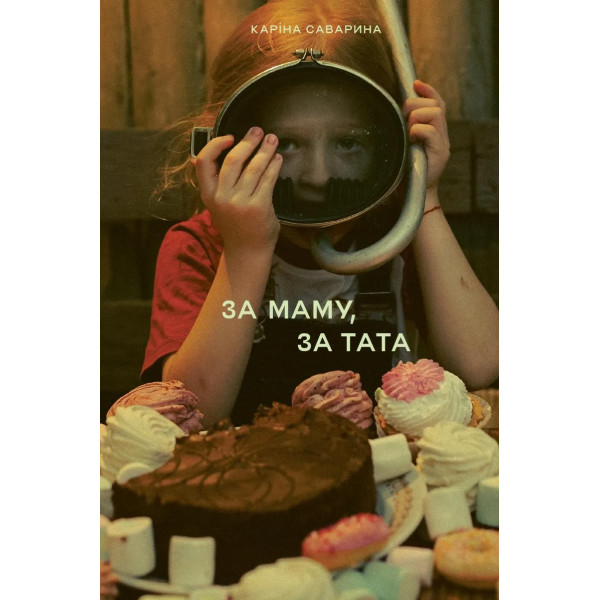 For mom, for dad. Karina Savaryna