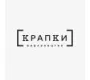 Крапки