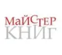 Майстер Книг
