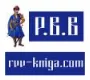 РВВ