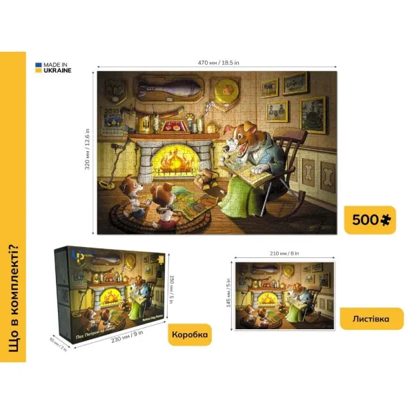 Dog Patron is retired. Puzzle