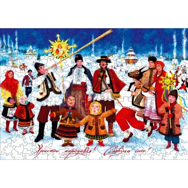 Ukrainian Christmas. Puzzle