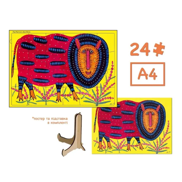 Wild sheep. Puzzle