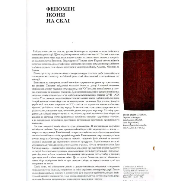 Folk icon on glass. Album