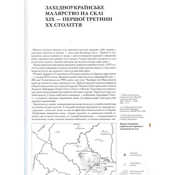 Folk icon on glass. Album