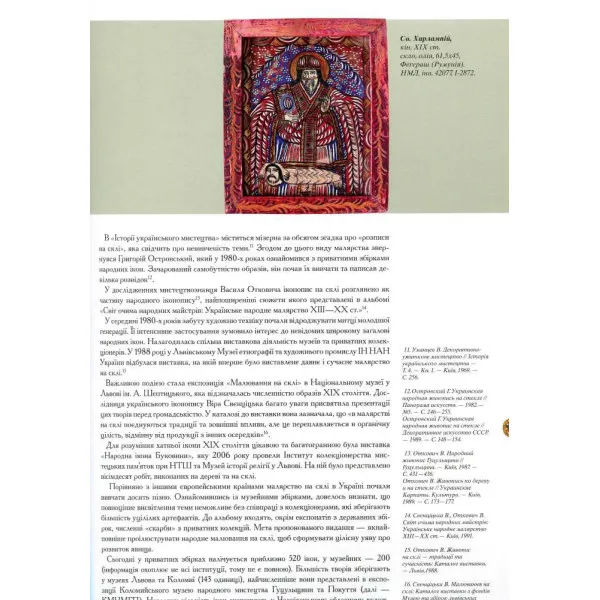 Folk icon on glass. Album