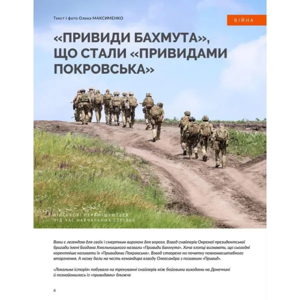 Журнал «Локальна історія» №6 (80) 2025