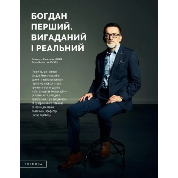 Журнал «Локальна історія» №6 (80) 2025
