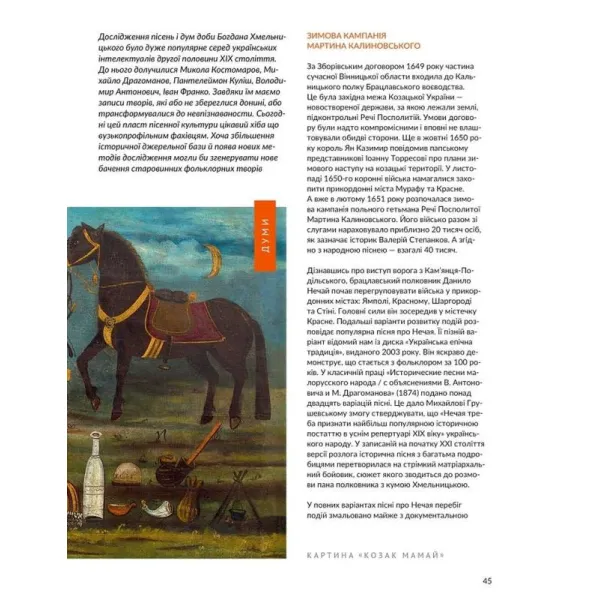Журнал «Локальна історія» №6 (80) 2025