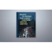 Brave to Bring the Light