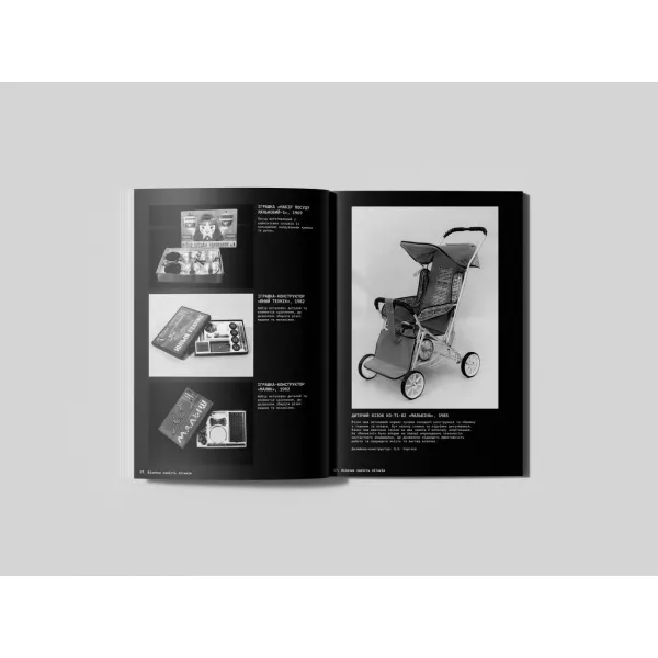 Chronicle of Ukrainian Design. No. 2