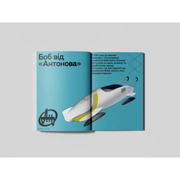 Chronicle of Ukrainian Design. No. 2