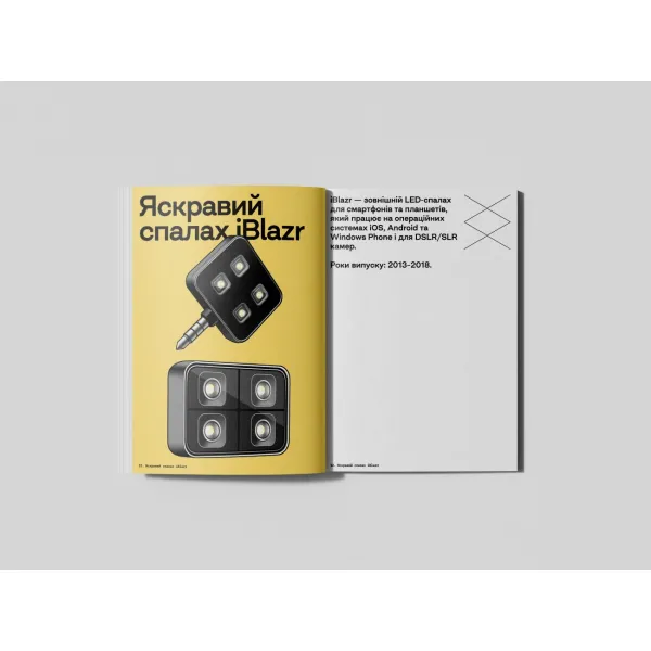 Chronicle of Ukrainian Design. No. 2