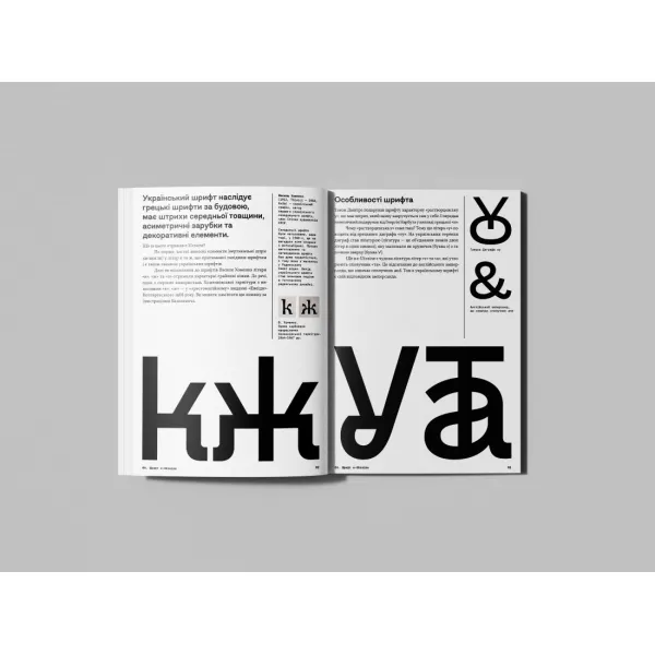 ЛІТОПИС УКРАЇНСЬКОГО ДИЗАЙНУ. №1 (Другий наклад)