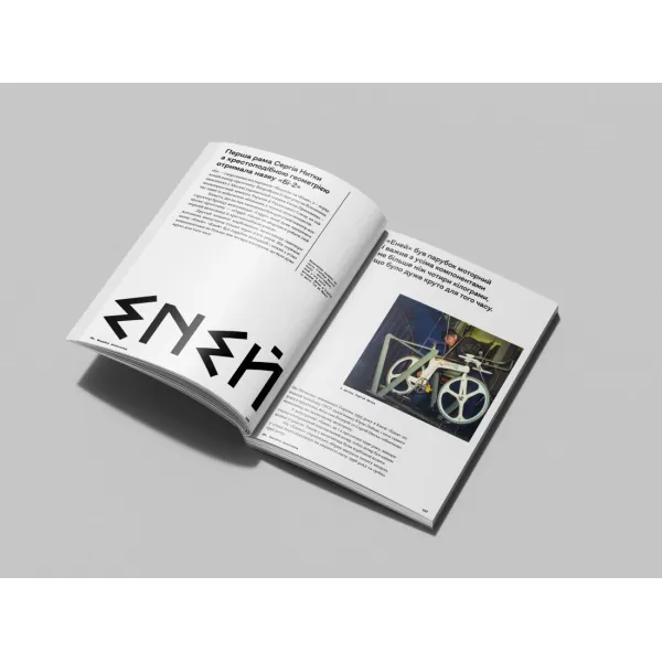ЛІТОПИС УКРАЇНСЬКОГО ДИЗАЙНУ. №1 (Другий наклад)