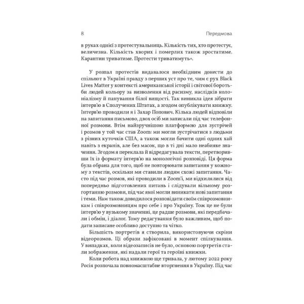 BLM Voices. Oksana Bryukhovetska