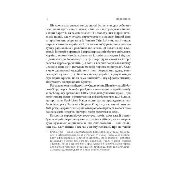 BLM Voices. Oksana Bryukhovetska
