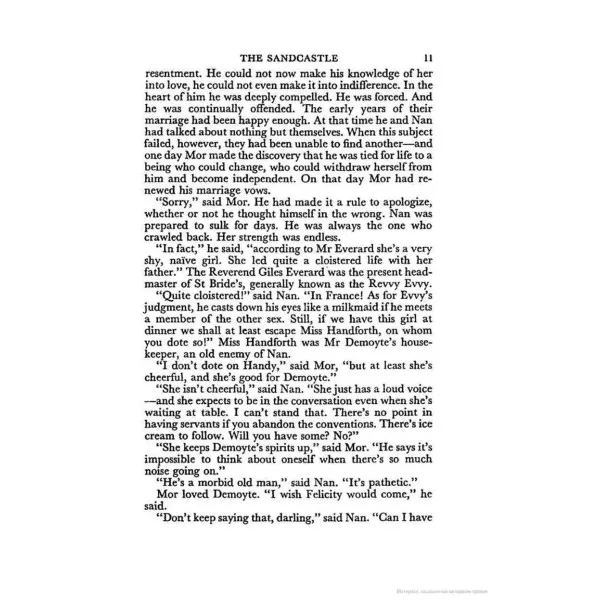The Sandcastle. Iris Murdoch