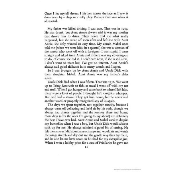 The Collector. John Fowles