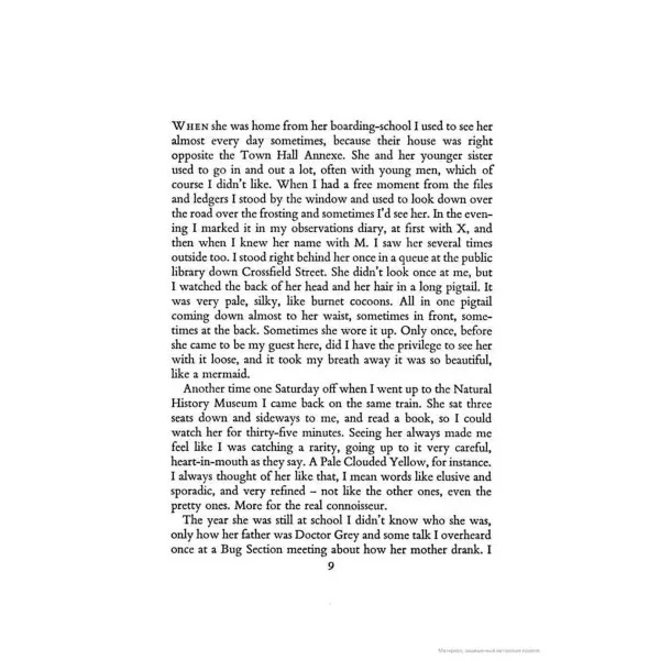 The Collector. John Fowles