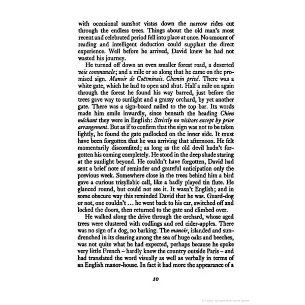 The Ebony Tower. John Fowles