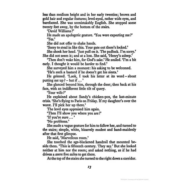 The Ebony Tower. John Fowles