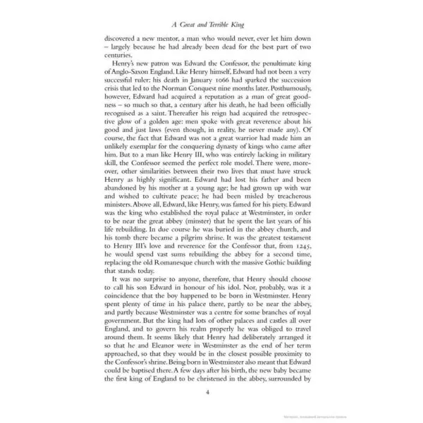 A Great and Terrible King