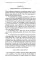 Confessions of an English Opium Eater. Thomas De Quincey