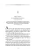 The Witches of Eastwick. John Updike