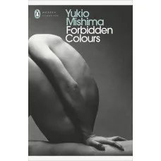 Forbidden Colours. Yukio Mishima