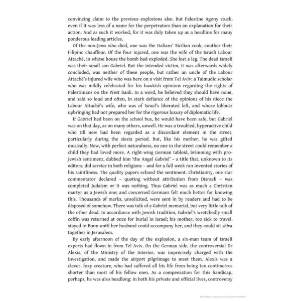The Little Drummer Girl. John le Carre