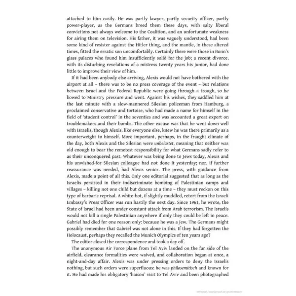 The Little Drummer Girl. John le Carre