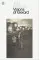 Visions of Gerard. Jack Kerouac