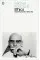 Ethics. Subjectivity and Truth. Michel Foucault