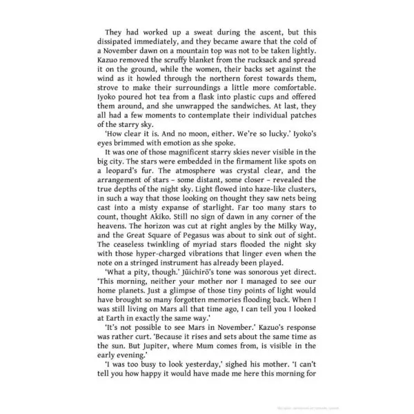 Beautiful Star. Yukio Mishima