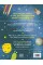 The Fact-Packed Activity Book. Space