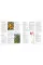 Encyclopedia of Herbal Medicine New Edition