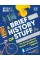 A Brief History of Stuff