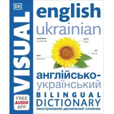 English Ukrainian Bilingual Visual Dictionary 