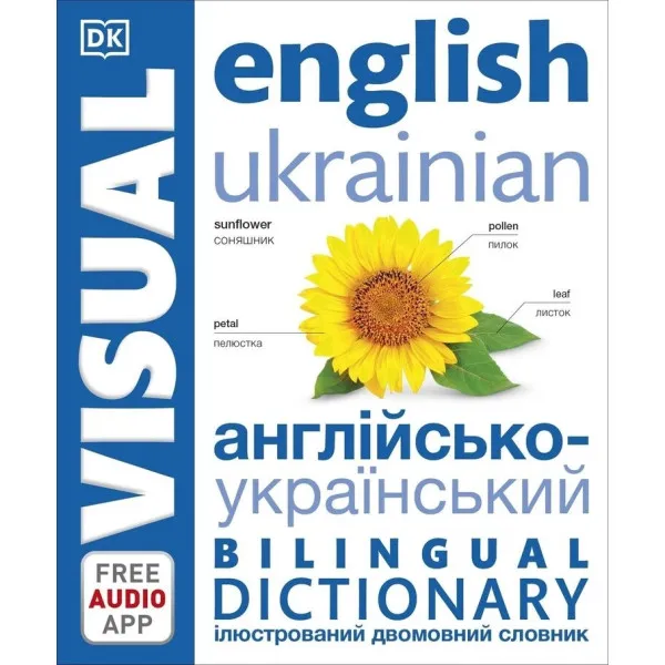 English Ukrainian Bilingual Visual Dictionary 