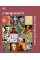 Composers Who Changed History