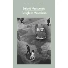 Twilight in Musashino. Seicho Matsumoto