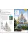 Paris (Travel Guide)