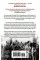 Operation Jubilee: Dieppe, 1942: The Folly and the Sacrifice