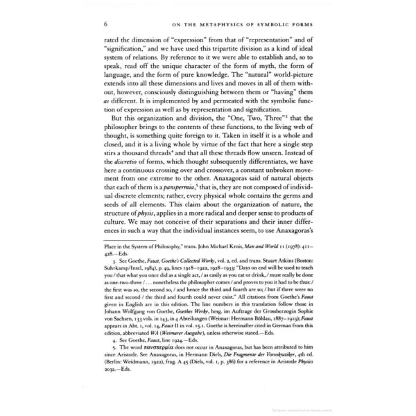 The Philosophy of Symbolic Forms: Volume 4
