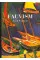 Fauvism - World of Art