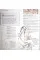 Fashion Illustration School . A Complete Handbook for Aspiring Designers and Illustrators